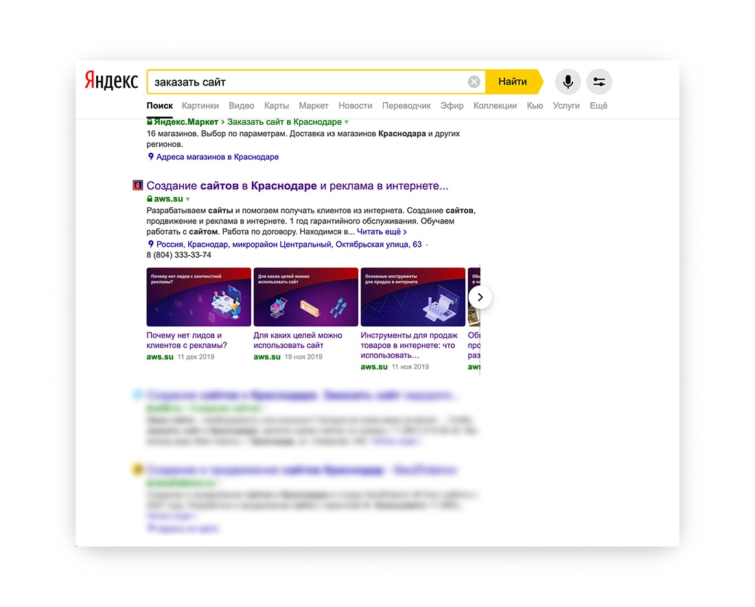 Турбо-страницы Яндекса в поисковой выдаче