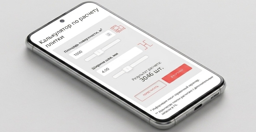 Разработка калькуляторов для интернет-магазина на 1С-Битиркс