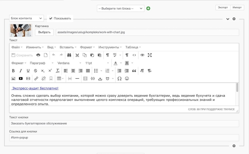 page-builder.jpg